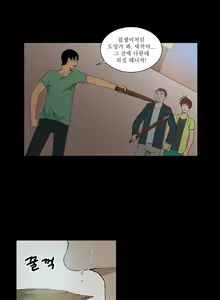 Page 554 of Blue Beads Ch.0-37 - preview thumbnail