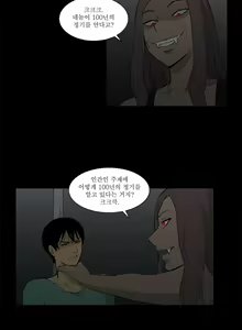 Page 597 of Blue Beads Ch.0-37 - preview thumbnail