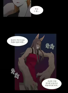 Page 639 of Blue Beads Ch.0-37 - preview thumbnail