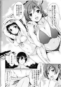 Page 3 of Kyuuryoukan no Oyasumi - preview thumbnail