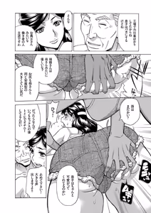 Page 74 of Hitozuma Zoukan - COMIC Kuriberon DUMA Vol. 3 - Torokeru Jukuniku Hanazakari Gou - preview thumbnail