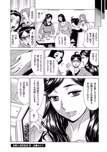 Page 88 of Hitozuma Zoukan - COMIC Kuriberon DUMA Vol. 3 - Torokeru Jukuniku Hanazakari Gou - preview thumbnail