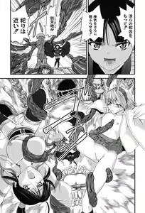 Page 108 of Injya Kikou ~Ijou Ai ni Midare Kuruu Otome~ - preview thumbnail