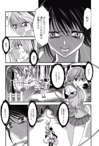 Page 137 of Injya Kikou ~Ijou Ai ni Midare Kuruu Otome~ - preview thumbnail