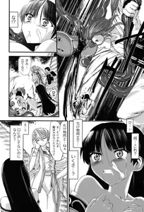 Page 153 of Injya Kikou ~Ijou Ai ni Midare Kuruu Otome~ - preview thumbnail