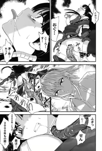 Page 164 of Injya Kikou ~Ijou Ai ni Midare Kuruu Otome~ - preview thumbnail
