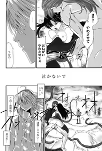 Page 169 of Injya Kikou ~Ijou Ai ni Midare Kuruu Otome~ - preview thumbnail