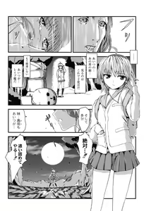 Page 21 of Injya Kikou ~Ijou Ai ni Midare Kuruu Otome~ - preview thumbnail