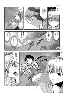 Page 26 of Injya Kikou ~Ijou Ai ni Midare Kuruu Otome~ - preview thumbnail