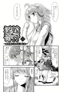 Page 39 of Injya Kikou ~Ijou Ai ni Midare Kuruu Otome~ - preview thumbnail