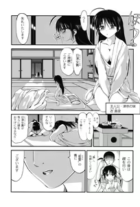 Page 54 of Injya Kikou ~Ijou Ai ni Midare Kuruu Otome~ - preview thumbnail
