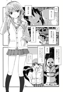 Page 6 of Injya Kikou ~Ijou Ai ni Midare Kuruu Otome~ - preview thumbnail