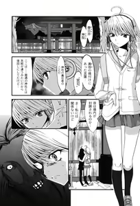 Page 72 of Injya Kikou ~Ijou Ai ni Midare Kuruu Otome~ - preview thumbnail