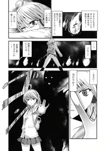 Page 74 of Injya Kikou ~Ijou Ai ni Midare Kuruu Otome~ - preview thumbnail