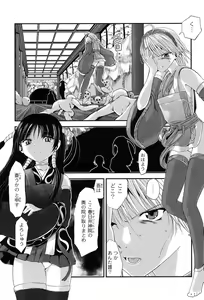 Page 88 of Injya Kikou ~Ijou Ai ni Midare Kuruu Otome~ - preview thumbnail