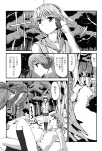 Page 9 of Injya Kikou ~Ijou Ai ni Midare Kuruu Otome~ - preview thumbnail
