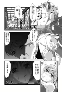Page 94 of Injya Kikou ~Ijou Ai ni Midare Kuruu Otome~ - preview thumbnail