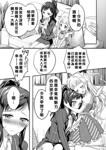 Page 33 of 2D Comic Magazine Yuri Ninshin Vol. 4 - preview thumbnail