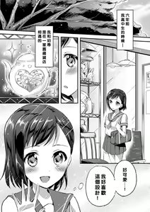 Page 34 of 2D Comic Magazine Yuri Ninshin Vol. 4 - preview thumbnail