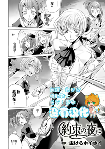 Page 51 of 2D Comic Magazine Yuri Ninshin Vol. 4 - preview thumbnail