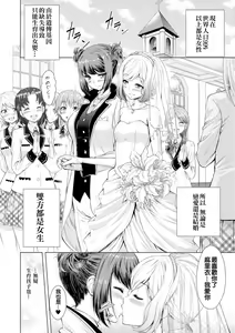 Page 72 of 2D Comic Magazine Yuri Ninshin Vol. 4 - preview thumbnail