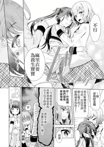 Page 86 of 2D Comic Magazine Yuri Ninshin Vol. 4 - preview thumbnail