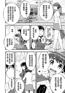 Page 10 of 2D Comic Magazine Yuri Ninshin Vol. 4 - preview thumbnail