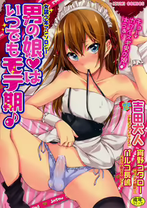Otokonoko wa Itsudemo Moteki — hentai manga cover on Fhentai