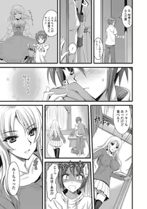 Page 122 of Otokonoko wa Itsudemo Moteki - preview thumbnail