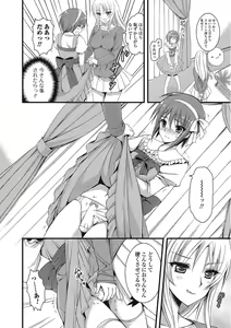 Page 125 of Otokonoko wa Itsudemo Moteki - preview thumbnail