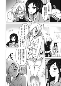 Page 137 of Otokonoko wa Itsudemo Moteki - preview thumbnail