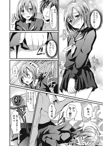 Page 153 of Otokonoko wa Itsudemo Moteki - preview thumbnail