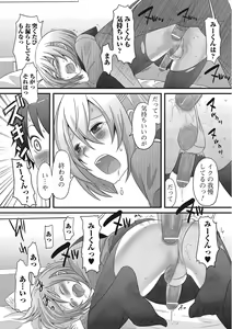 Page 31 of Otokonoko wa Itsudemo Moteki - preview thumbnail
