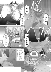 Page 32 of Otokonoko wa Itsudemo Moteki - preview thumbnail