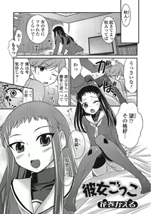 Page 42 of Otokonoko wa Itsudemo Moteki - preview thumbnail
