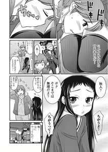 Page 45 of Otokonoko wa Itsudemo Moteki - preview thumbnail