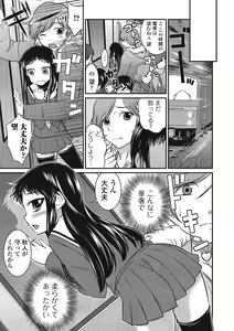 Page 46 of Otokonoko wa Itsudemo Moteki - preview thumbnail