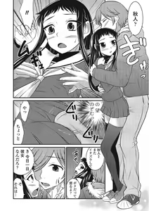 Page 47 of Otokonoko wa Itsudemo Moteki - preview thumbnail