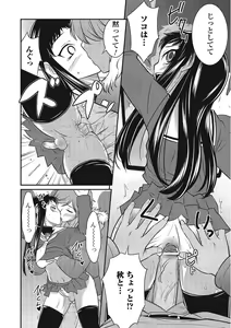 Page 53 of Otokonoko wa Itsudemo Moteki - preview thumbnail
