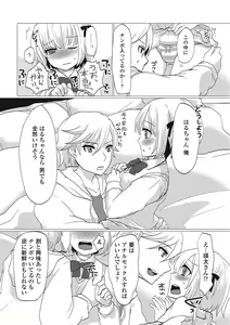 Page 65 of Otokonoko wa Itsudemo Moteki - preview thumbnail
