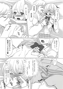 Page 66 of Otokonoko wa Itsudemo Moteki - preview thumbnail