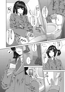 Page 7 of Otokonoko wa Itsudemo Moteki - preview thumbnail