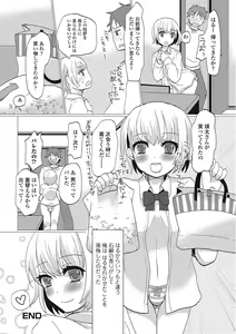 Page 73 of Otokonoko wa Itsudemo Moteki - preview thumbnail