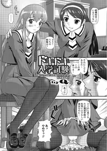 Page 74 of Otokonoko wa Itsudemo Moteki - preview thumbnail