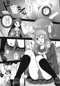 Page 78 of Otokonoko wa Itsudemo Moteki - preview thumbnail