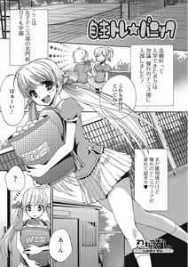 Page 90 of Otokonoko wa Itsudemo Moteki - preview thumbnail