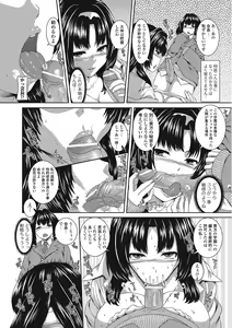 Page 9 of Otokonoko wa Itsudemo Moteki - preview thumbnail