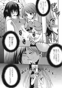 Page 91 of Otokonoko wa Itsudemo Moteki - preview thumbnail
