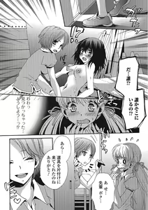 Page 93 of Otokonoko wa Itsudemo Moteki - preview thumbnail
