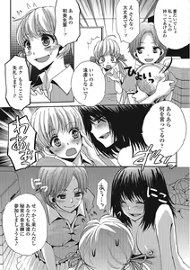 Page 94 of Otokonoko wa Itsudemo Moteki - preview thumbnail